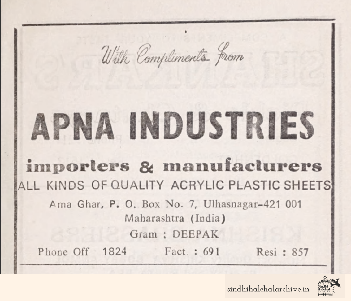 Image of AD APNA INDUSTRIES